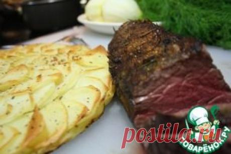 Маринованное и запеченное филе говядины с картофельной запеканкой - кулинарный рецепт