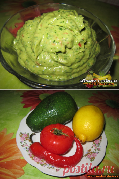 Мексиканский соус гуакамоле