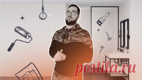 Не решаетесь начать ремонт? Руслан Кирничанский советует 4 канала, которые помогут вам сделать из квартиры конфетку | Дзен, что нового | Яндекс Дзен