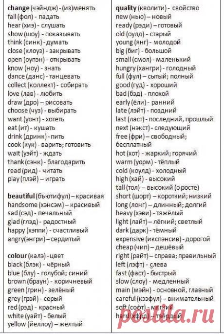 Словарный запас