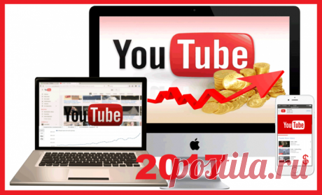 БЕЛЫЙ ЗАРАБОТОК НА YouTube ДЛЯ ВСЕХ 2017
