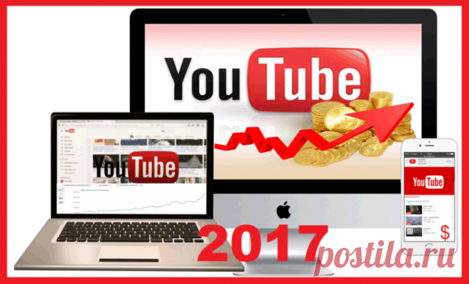 БЕЛЫЙ ЗАРАБОТОК НА YouTube ДЛЯ ВСЕХ 2017