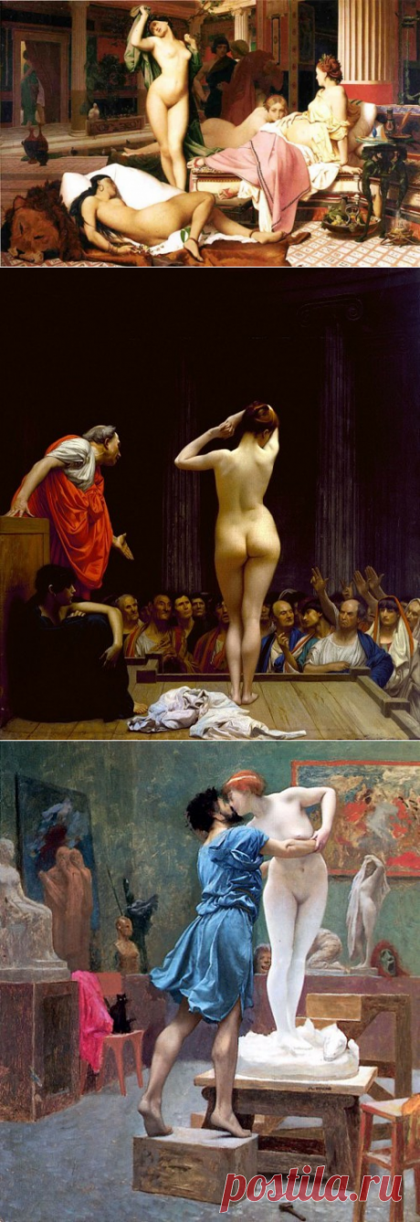 Художник Жан-Леон Жером (Jean-Léon Gérôme)