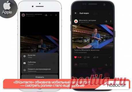 Мобильный плеер получил более минималистичный дизайн, темную тему, упрощенную навигацию и новые анимации. Кроме того, появился жесть для быстрой перемотки видео: двойное касание правой части экрана перенесет вас на 10 секунд вперед, а левой части — назад. Еще одним полезным нововведением стала кнопка замедления или ускорения воспроизведения.