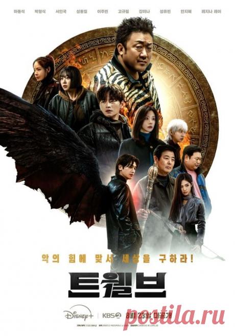 Посмотрел четыре спорные корейские дорамы. Зря или нет? | Парень о дорамах | Дзен