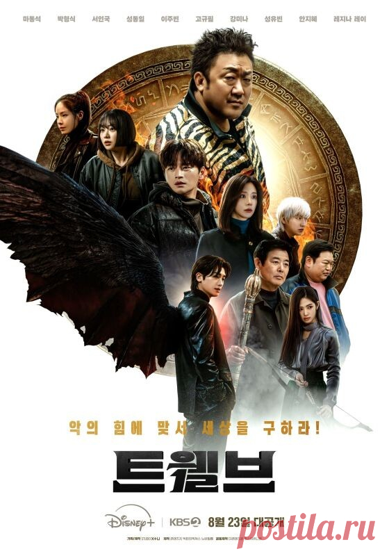 Посмотрел четыре спорные корейские дорамы. Зря или нет? | Парень о дорамах | Дзен