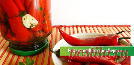 Консервированный перец чили в медовом маринаде