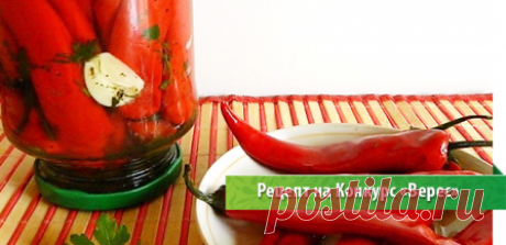 Консервированный перец чили в медовом маринаде