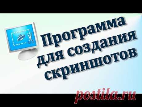 Программа для создания скриншотов от Яндекс.Диска. Chironova.ru - YouTube