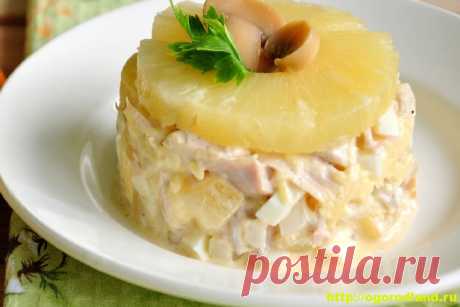Салаты с ананасом. Рецепты вкусных и оригинальных салатов   В огромном количестве рецептов салатов очень сложно не растеряться, ведь всегда хоче