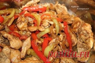 Курица жареная с овощами

Ингредиенты:
500 гр филе курицы, нарезать тонкими полосками или кубиками
2 ст. ложки масла
1 средняя луковица, нарезанная
4 зубчика чеснока, очищенных оставить целыми или нарезать лепестками
1-2 сладких перца нарезанных соломкой (или 1 морковь, нашинкованная соломкой)
1-2 ст. ложки бальзамического (винного) уксуса
2-3 ст. ложки соевого соуса
1 ст. ложки сахара

Приготовление:
1. Разогреть сковороду, добавить 1 ст. ложку масла и обжарить курицу до ...