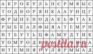 Уникальный тест! Точность 100%! Просто выберите слово и узнайте, что это значит! | Тайны Мироздания