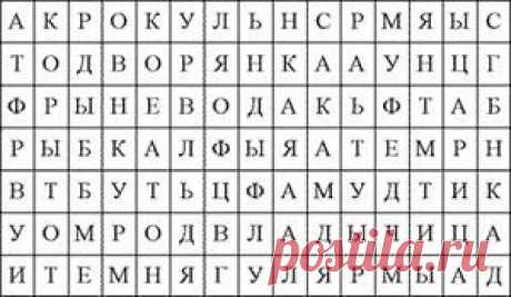 Уникальный тест! Точность 100%! Просто выберите слово и узнайте, что это значит! | Тайны Мироздания