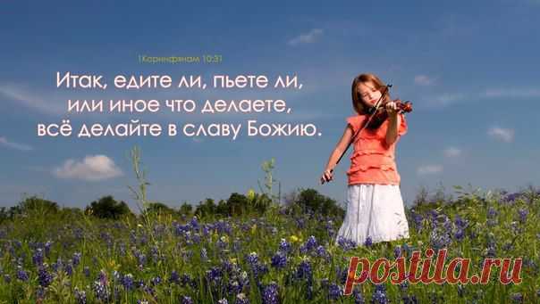 16	Не приучай твоих уст к грубой невежливости, ибо при ней бывают греховные слова. 
17	Помни об отце и о матери твоей, когда сидишь среди вельмож, 
18	чтобы тебе не забыться пред ними и по привычке не сделать глупости, и не пожелать, что лучше бы ты не родился, и не проклясть дня рождения твоего. 
19	Человек, привыкающий к бранным словам, во все дни свои не научится. 
(кн.Сирах.23:..)