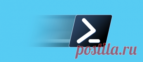 Что такое Windows PowerShell и с чем его едят? Часть 1: основные возможности / Блог компании RUVDS.com / Хабр