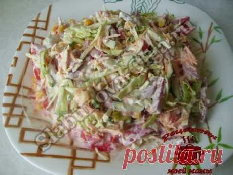 Салат из капусты с копченой колбасой и овощами Дорогие читатели! Мы с вами готовили много салатов, в которые входила белокочанная капуста . Добавляли различные овощи, фрукты, грибы и многие другие ингредиенты. Сегодня предлагаю приготовить салат из капусты с копченой колбасой и овощами. ИНГРЕДИЕНТЫ: 100 г капусты белокочанной 100 г копченой колбасы ½ банки консервированной кукурузы 1 морковь 1 помидор 1 огурец 1 болгарский …