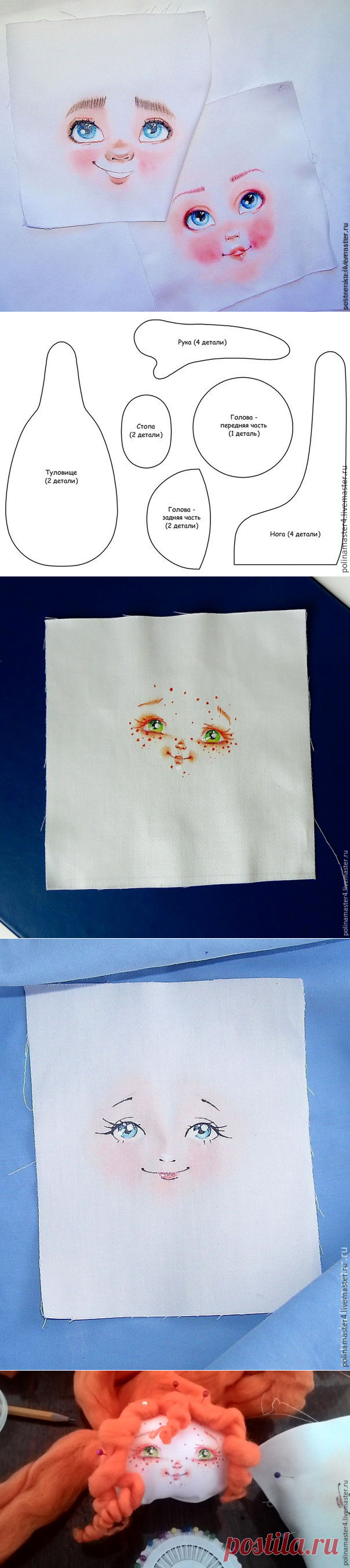 Пришиваем лицо кукле из ткани - Ярмарка Мастеров - ручная работа, handmade