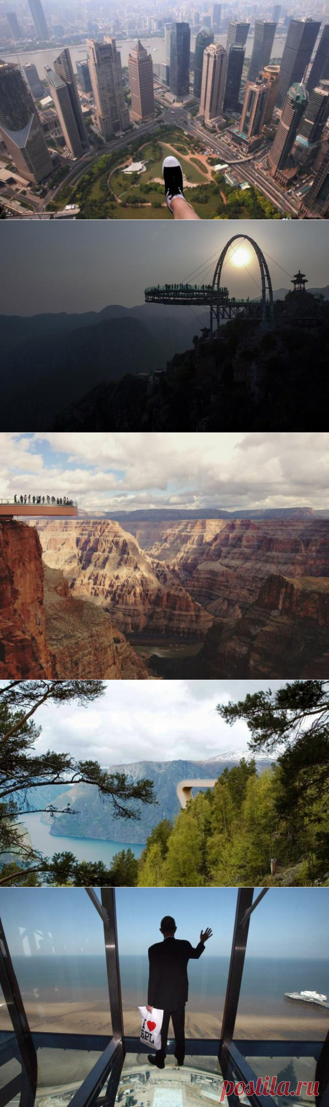 НЕ БОИМСЯ ВЫСОТЫ- ОБЗОРНЫЕ ПЛОЩАДКИ ПО ВСЕМУ МИРУ