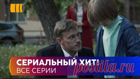 СЕРИАЛЬНЫЙ ХИТ! «Дело рук утопающих» — драматическая мелодрама с лихо закрученным сюжетом! Небольшой городок Новые Плавни из-за аномальных по силе и продолжительности ливней находится под угрозой полного затопления. Ситуацию усугубляет затянувшийся...