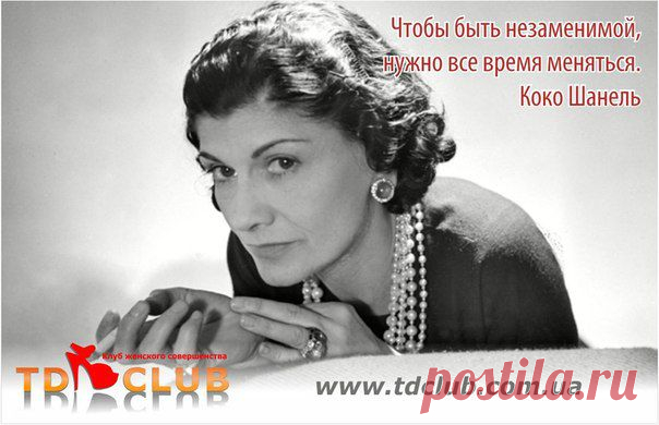 Клуб Женского Совершенства Татьяны Дорофеевой