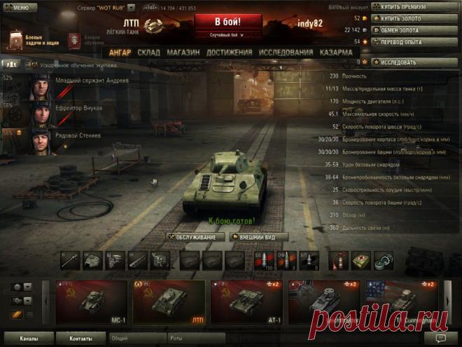 интерфейс ангара