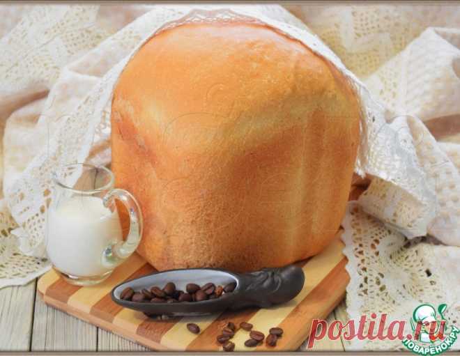Хлеб кофейно-молочный – кулинарный рецепт