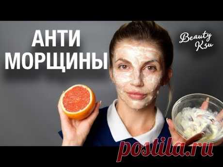 Быстрая и бюджетная маска от морщин на лице