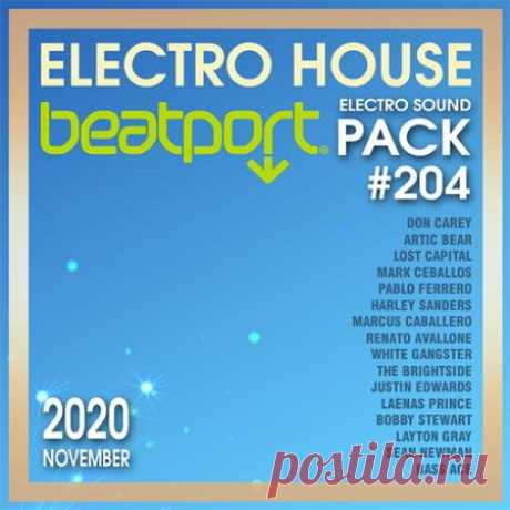 Beatport Electro House: Sound Pack #204 (2020) Уникальный 204-й электронный микстейп от Beatport со своей чрезвычайно стильной и качественной музыкой безоговорочно придётся Вам по вкусу, если вы поклонник электронной музыки в формате Electro House. Представленные композиции продуманы до самых мелочей и демонстрируют настоящую эстетическую
