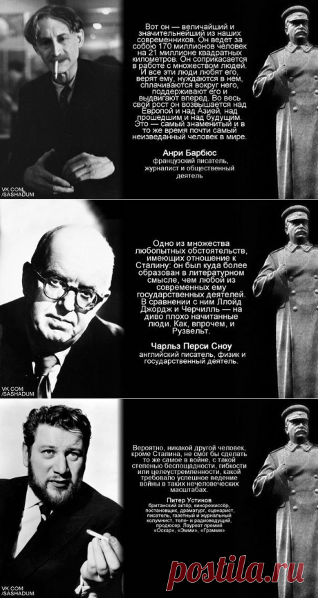 matveychev_oleg: Великие современники о Сталине