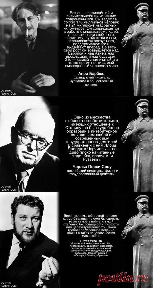 matveychev_oleg: Великие современники о Сталине