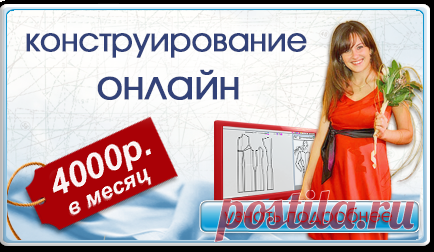 Запись - Генетика кроя. Курс конструирования одежды (Галия Злачевская) 2-я часть из 2 | Складчина