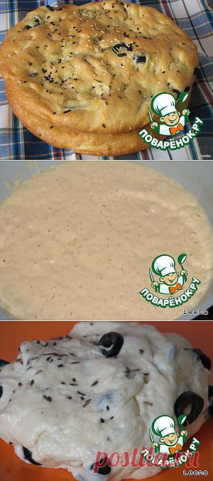 Фокачча с пряными травами, маслинами и чесноком - кулинарный рецепт