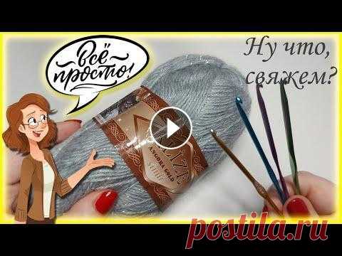 ✅ВСЁ СУПЕР - ПРОСТО!...