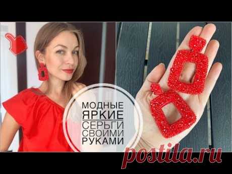 Модные яркие серьги из бисера своими руками | beads earrings tutorial