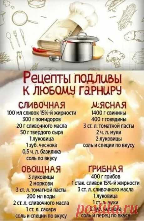 Мудрая Хозяйка | Группа на OK.ru | Вступай, читай, общайся в Одноклассниках!