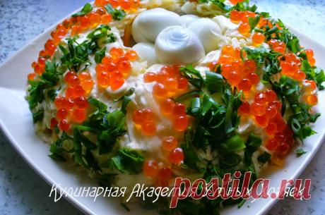 Кулинарная Академия Умных Хозяек: Салат с семгой и икрой «Пасхальный венок» Оригинально оформленный, вкусный праздничный салат с семгой и красной икрой. Несмотря на кажущуюся замысловатость, готовится такой салат достаточно просто и быстро.