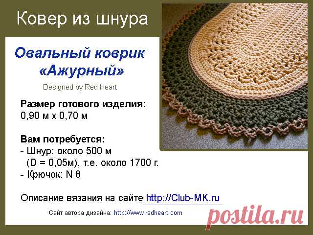 Вяжем вместе овальный коврик из шнура «Ажурный» » Вяжем крючком вместе в on-line! Шнур для ковра купить. Ковры из шнура. Бабушкин квадрат. Плед крючком
