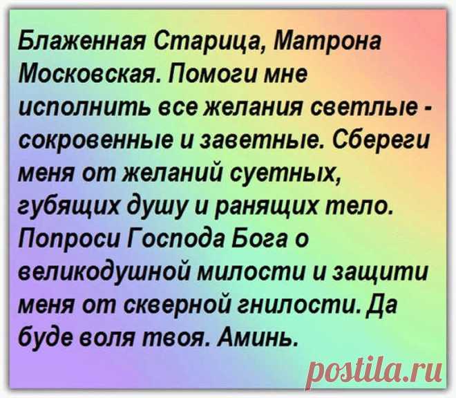 Соборная молитва по соглашению: что это, значение, как поможет в исполнении желания — Полезные советы