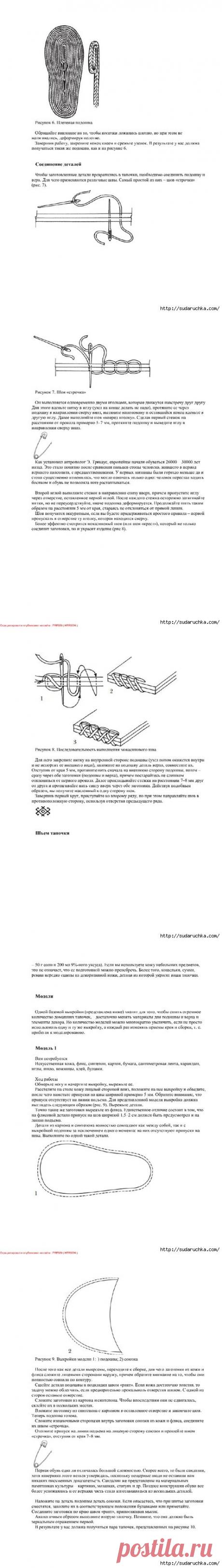 &quot;Домашние тапочки ручной работы&quot;. Книга по рукоделию..