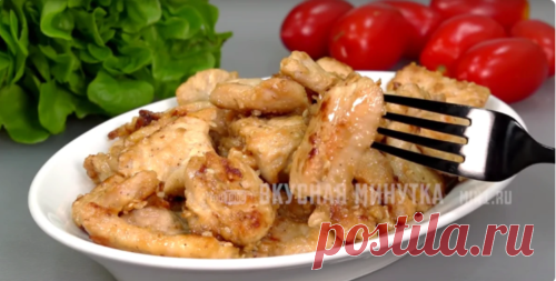 Открыла для себя новый рецепт приготовления куриного филе. И почему я этого раньше не знала?