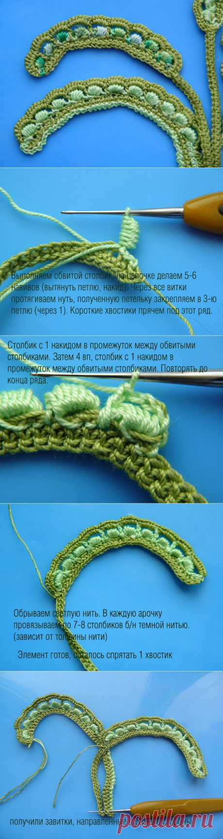 ...и завиток....