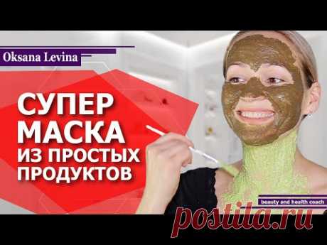 Сильнодействующая ОТБЕЛИВАЮЩАЯ МАСКА для лица. ОМОЛОЖЕНИЕ ЛИЦА из доступных продуктов