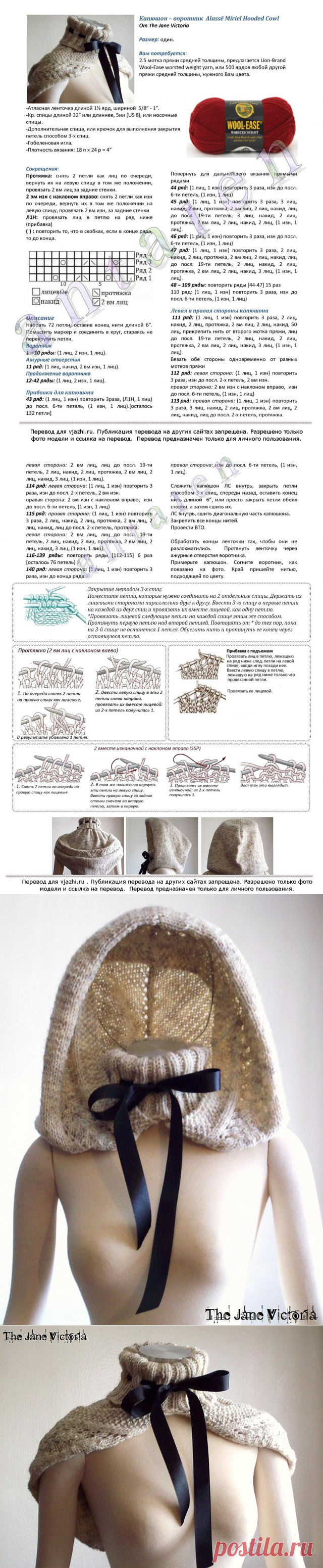 Капюшон – воротник Alassë Míriel Hooded Cowl спицами: ledy_chatterley