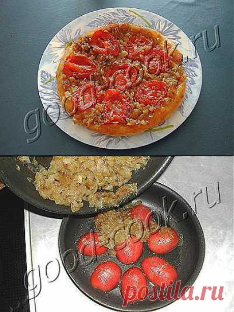 Хорошая кухня - перевернутый томатно-луковый пирог.