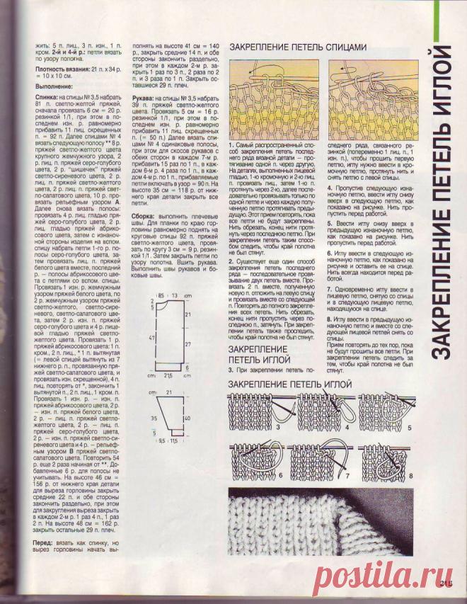 КНИГА «ВОЛШЕБНЫЙ КЛУБОК. 700 СХЕМ И ОБРАЗЦОВ. КУРС ПО ВЯЗАНИЮ»