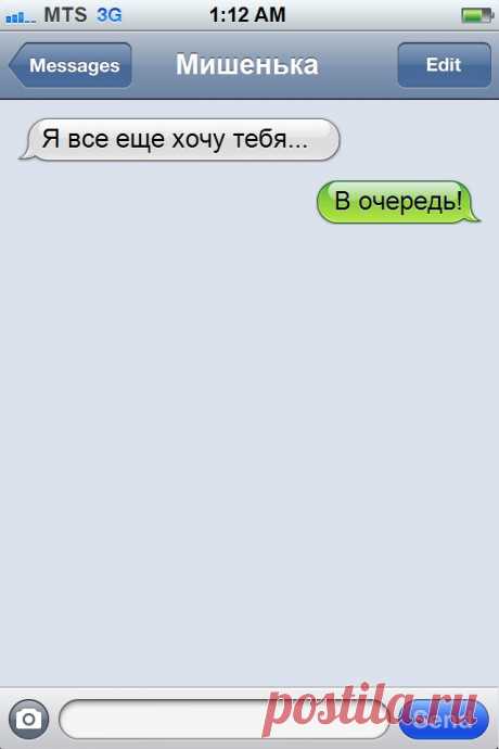 Смешные СМС-ки от бывшего | Краше Всех