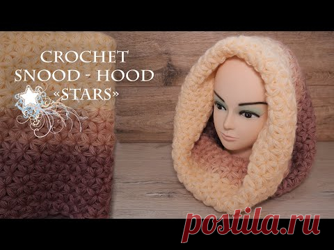 Снуд – капюшон крючком узором «Звездочки» ⭐ Crochet Snood - hood «Stars»
