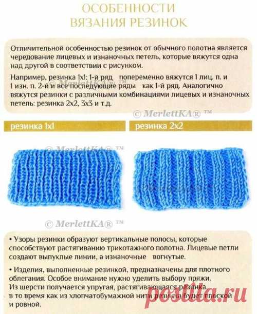 Двухцветная английская резинка - вязание спицами