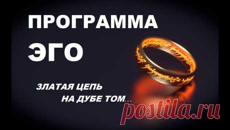 37   #ПРОГРАММА #ЭГО #МАГНИТНОЕ #ПОЛЕ #БИТВЫ  #ЧЕЛОВЕК В ЭТОМ ВИДЕО СХЕМАТИЧНО И ОЧЕНЬ УПРОЩЕННО ПОКАЗЫВАЮ И ОБЪЯСНЯЮ КАК ЧЕЛОВЕК СОЗДАЕТ СВОИ МАГНИТНЫЕ ПОЛЯ _ ПРОГРАММЫ А ПОТОМ ПОПАДАЕТ В ЗАВИСИМОСТЬ ОТ НИХ.Запи...