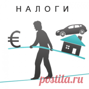 Налоги в Европе. Страны ЕС, Андорра, Сан-Марино, Монако и Лихтенштейн